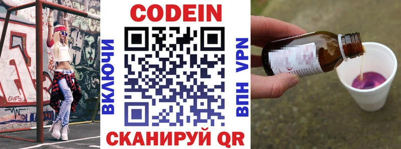 Codein напиток Lean (лин)  МЕГА онион  Баксан  где найти наркотики 