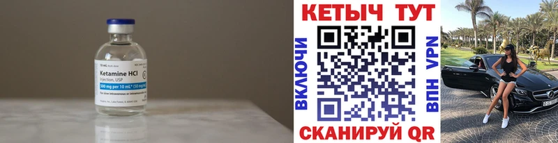 МЕГА ССЫЛКА  даркнет какой сайт  Баксан  КЕТАМИН VHQ  даркнет сайт 