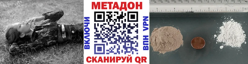 кракен зеркало  где продают наркотики  Баксан  Метадон VHQ 